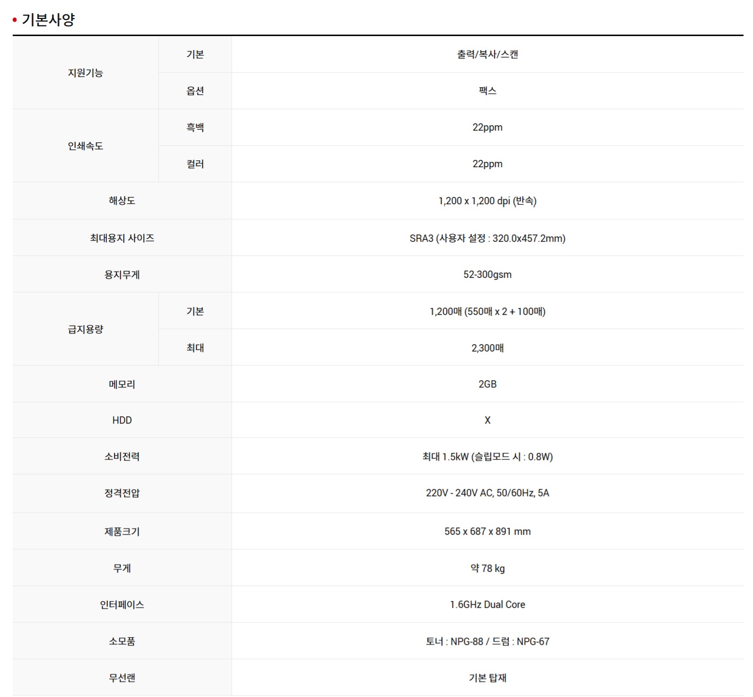 3322_기본사양.jpg